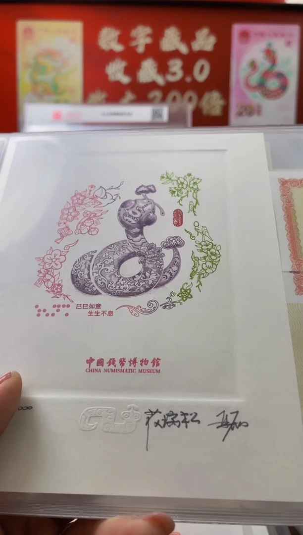 手工钢凹版雕刻-全套单色多色龙蛇共四张