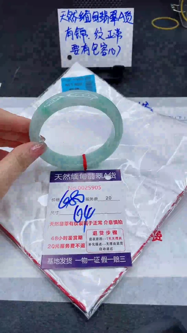 翡翠手镯未镶嵌66666666666666