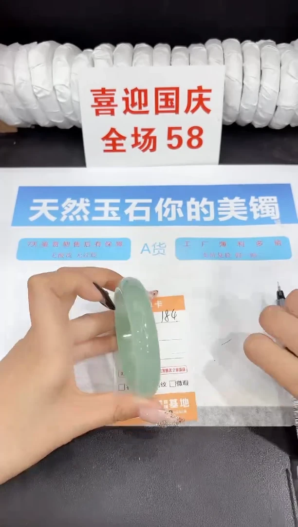 未镶嵌手镯石英质玉184-58.6