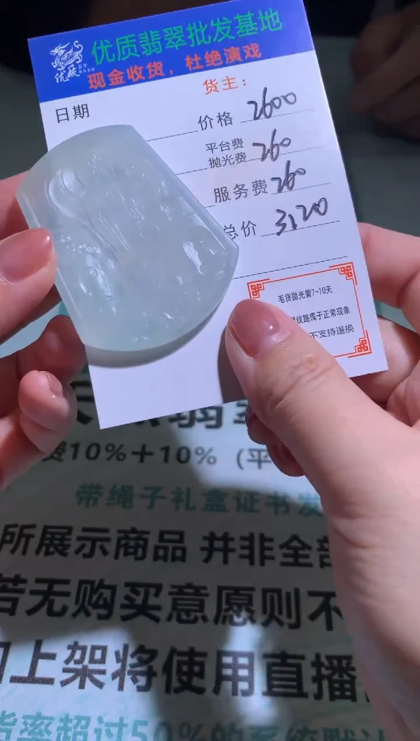 未镶嵌定制翡翠毛货-不退不换