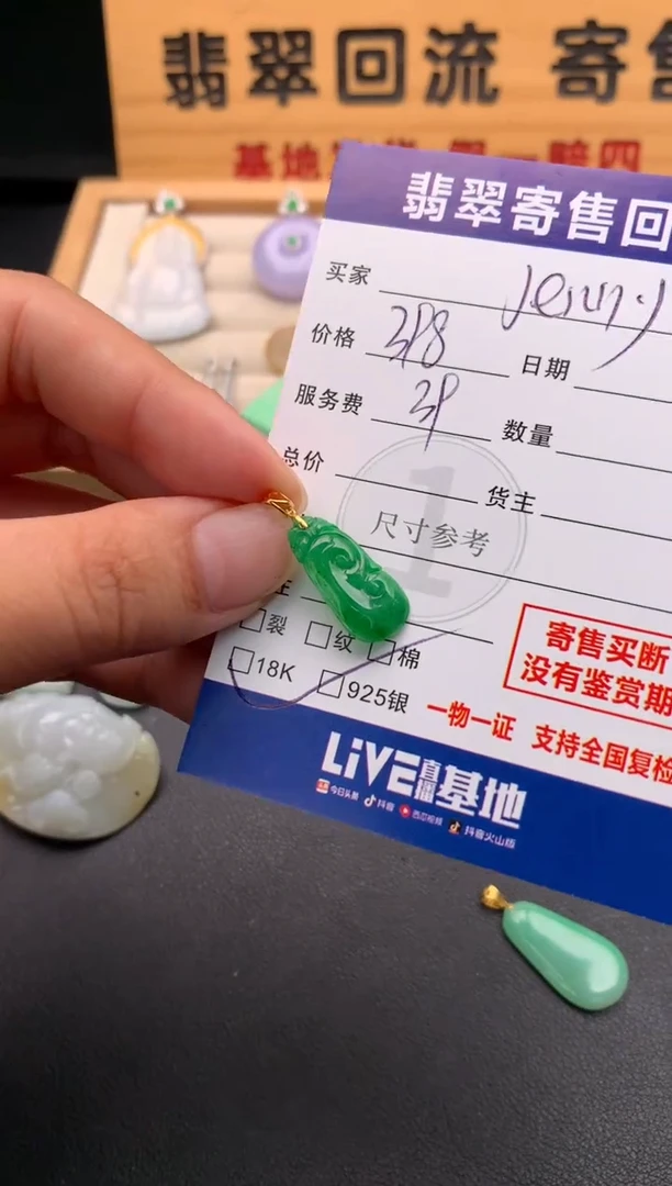 颈饰18K金镶嵌翡翠J***y10146096