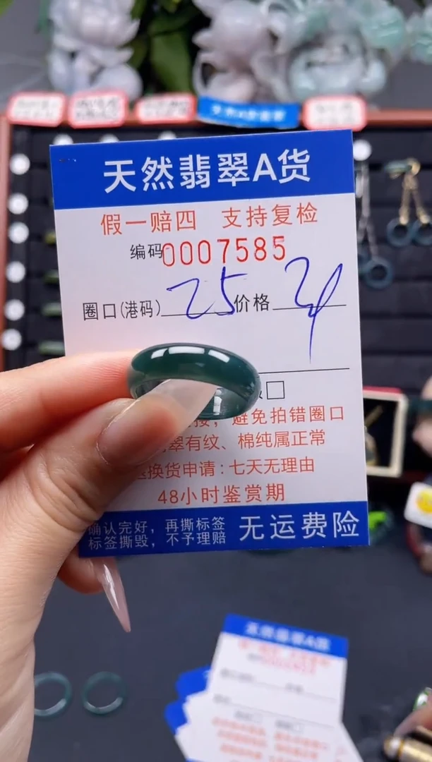 翡翠戒指未镶嵌25*7585
