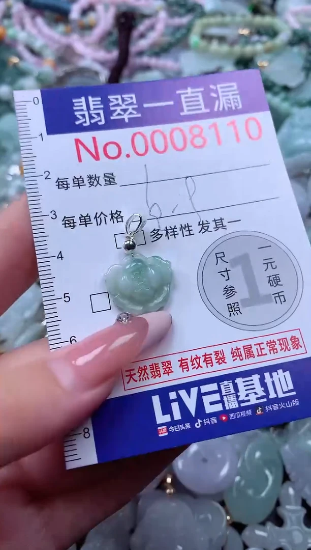 翡翠未镶嵌吊坠(不含链)8110