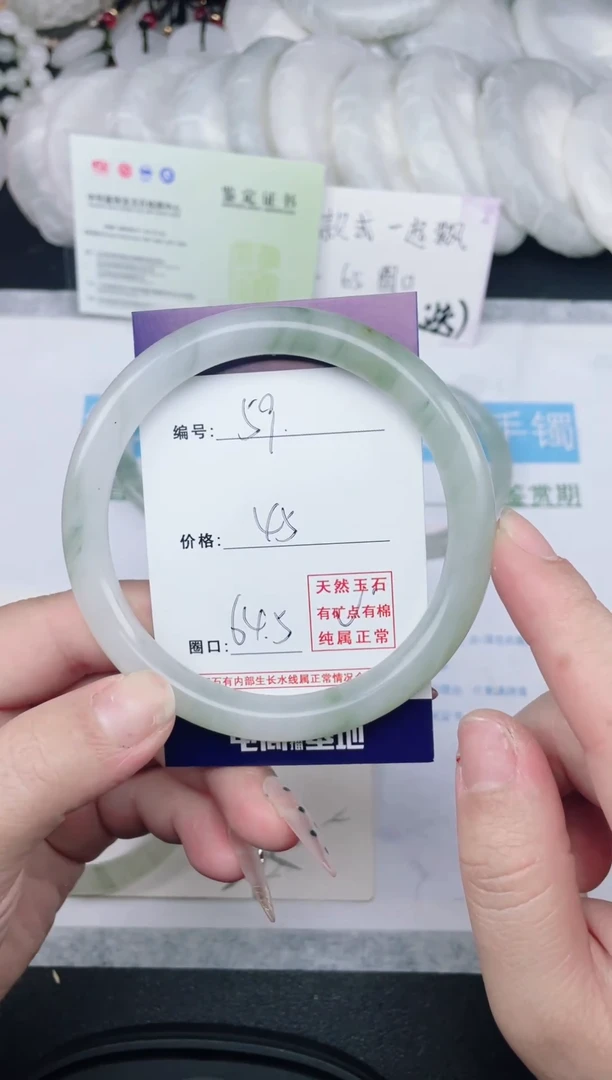 石英质玉手镯未镶嵌默认微瑕      59号