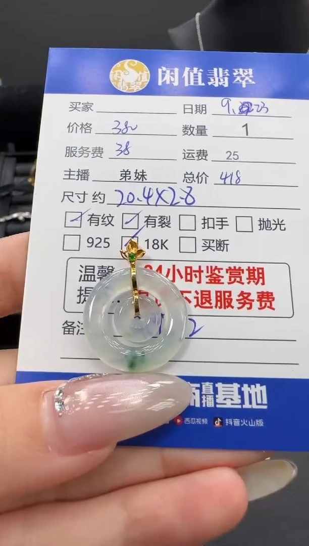 吊坠(不含链)18K金镶嵌翡翠翡翠吊坠