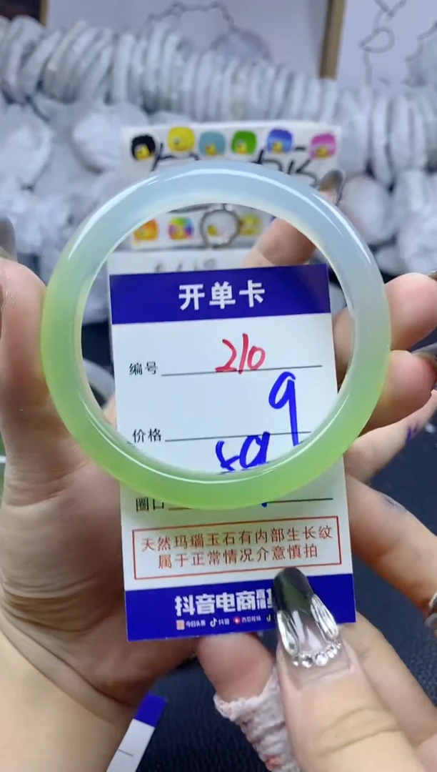 手镯玛瑙/玉髓未镶嵌210