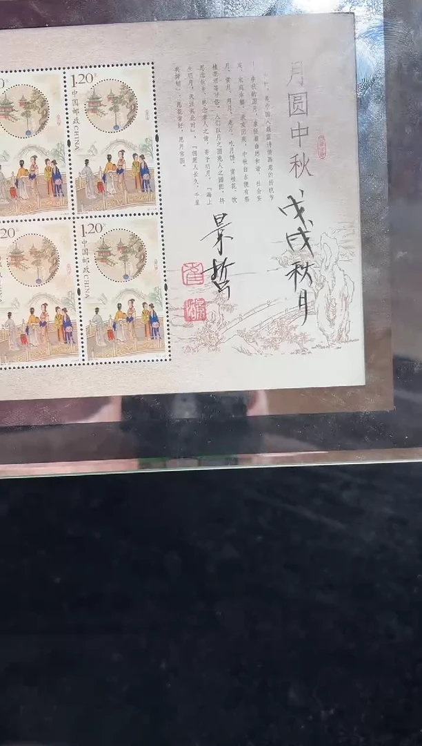 福利崔景哲-福利-戊戌秋月