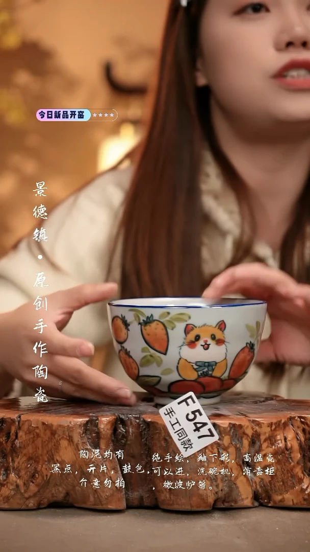 F547陶然集器瓷器