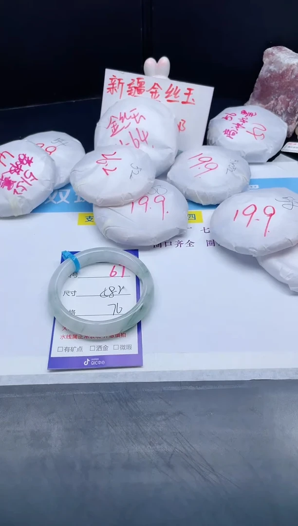 【闪购商品】石英质玉手镯未镶嵌67-58.2