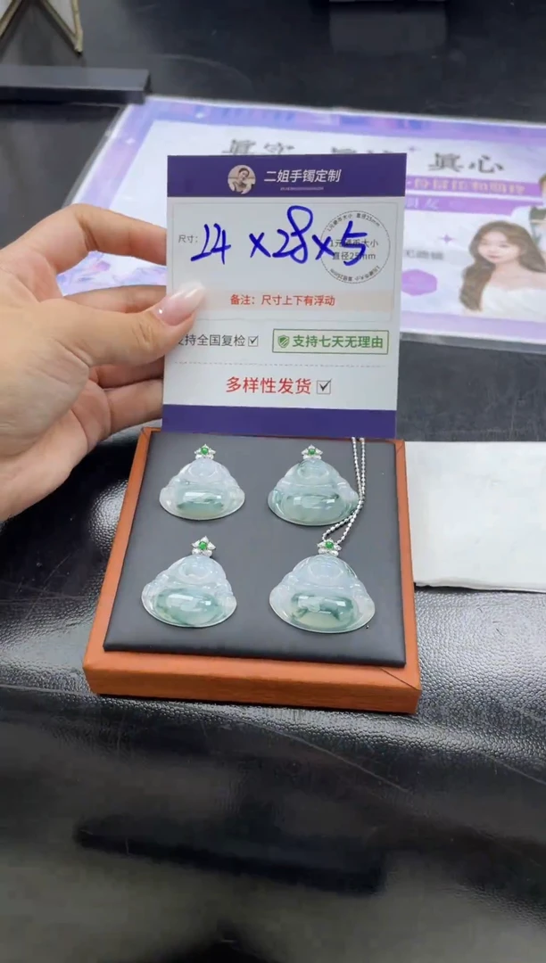 18K金镶嵌挂件翡翠冰飘花佛公FL20多样性发其一CP配绳