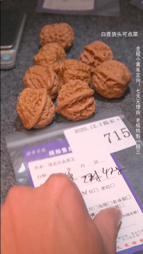 把件文玩核桃谋****天铁锤等4对715諘帝文化