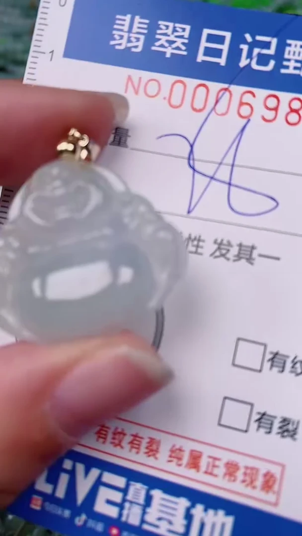 【闪购商品】翡翠颈饰未镶嵌00006985