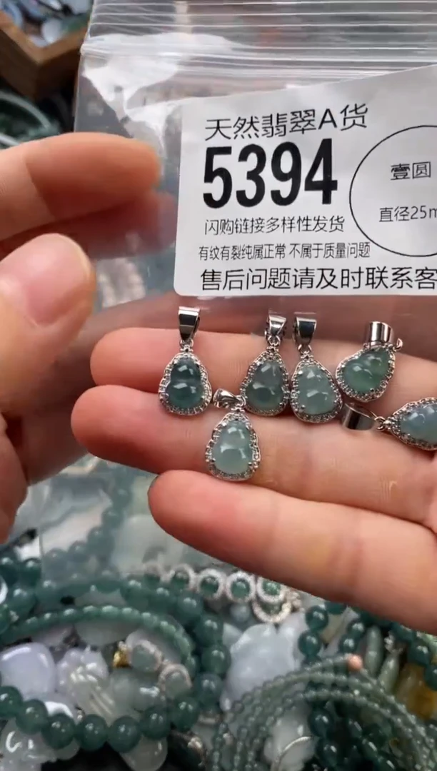 颈饰未镶嵌翡翠多样性发其一5394