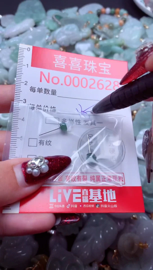 颈饰未镶嵌翡翠2628