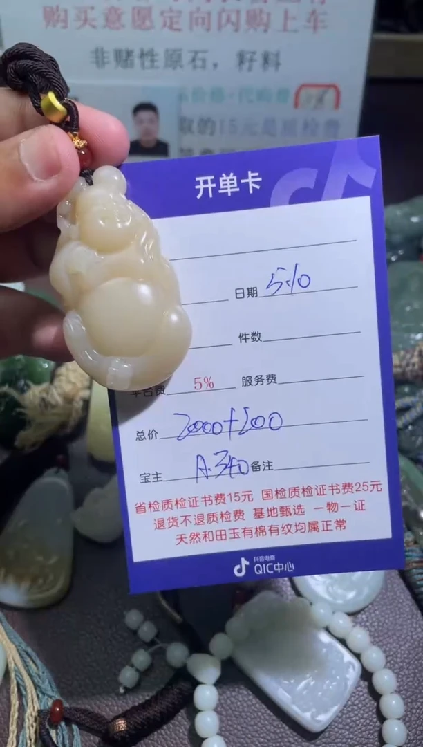 和田玉未镶嵌颈饰340