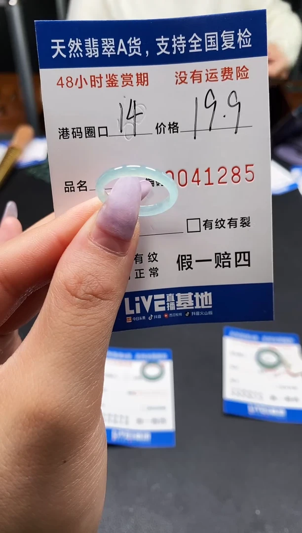 未镶嵌戒指翡翠天然A货翡翠1285