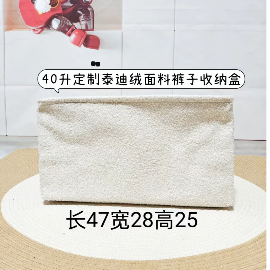 40升高定加厚【泰迪绒】裤子衣物换洗收纳箱大容量家用收纳盒绒面