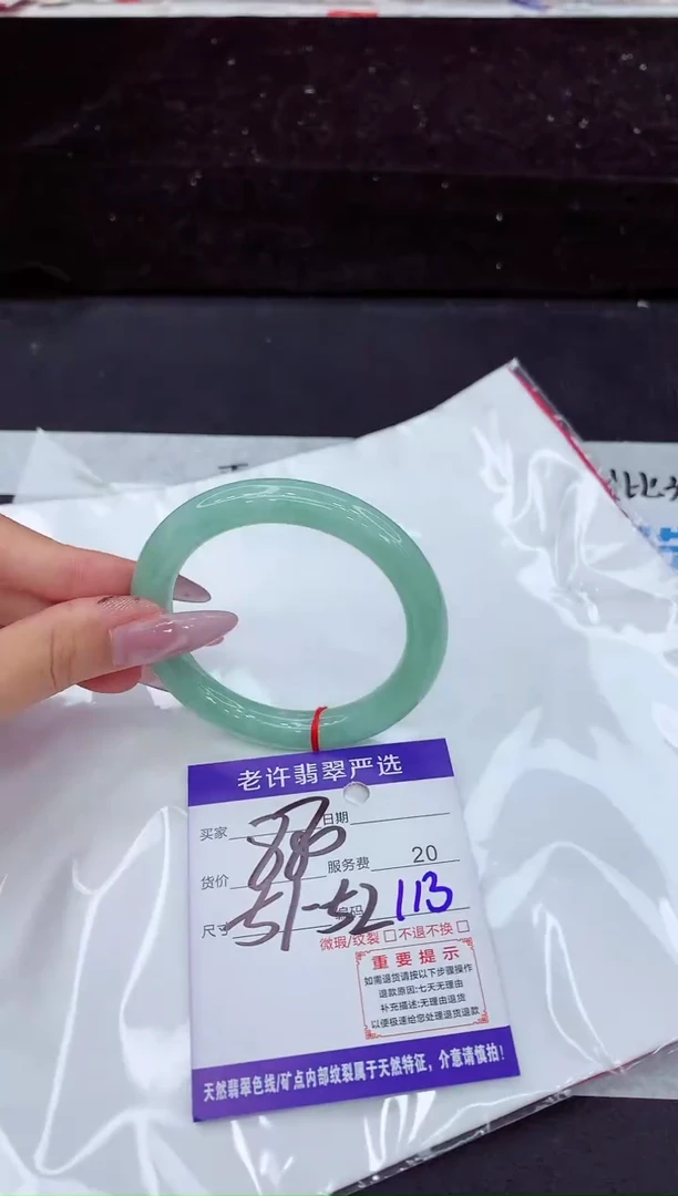 未镶嵌手镯翡翠1