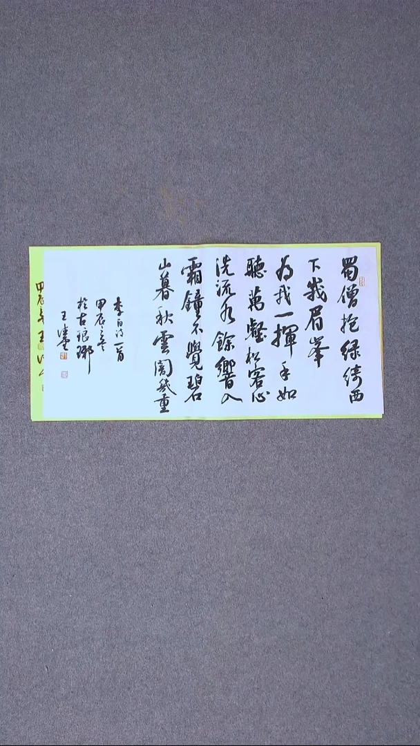 书法王德圣 山东临沂69*34尺寸 两平尺  大漏！！！