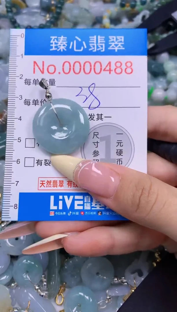 翡翠未镶嵌颈饰含绳000