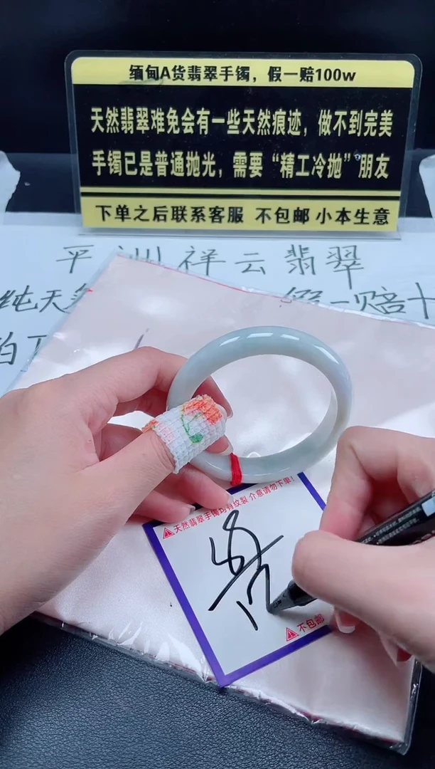未镶嵌定制翡翠我