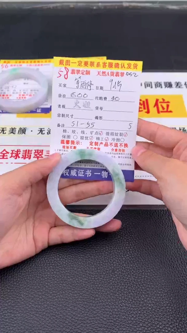 未镶嵌定制翡翠等****旁58#翡翠手镯定制链接