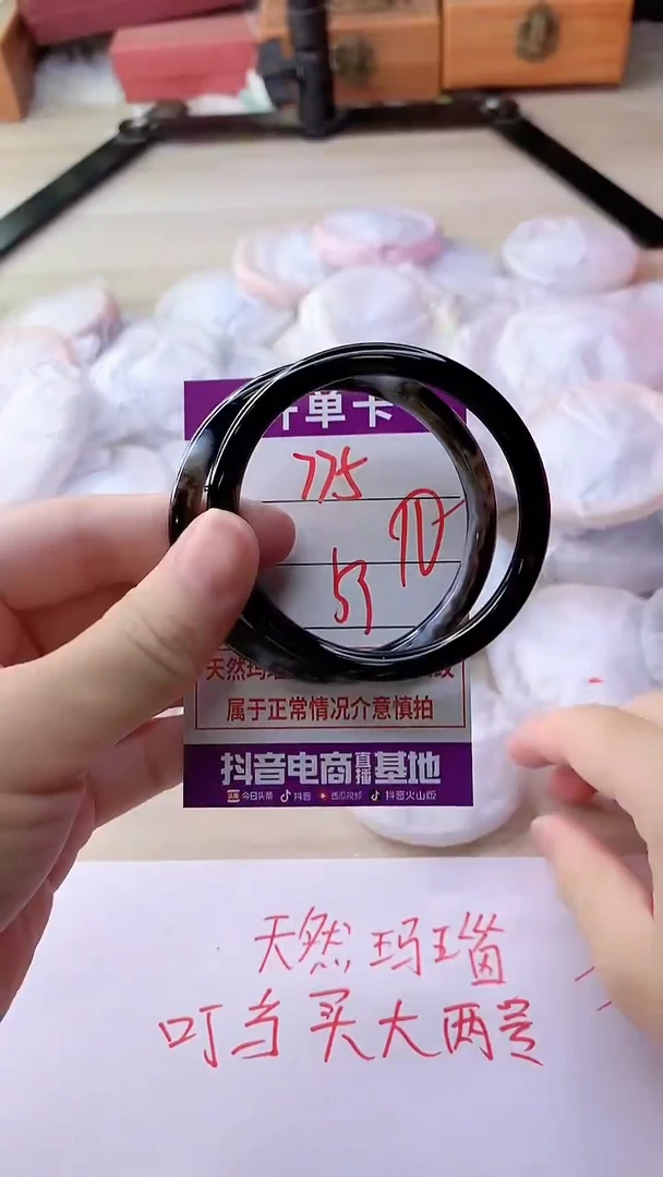 手镯玛瑙/玉髓未镶嵌775