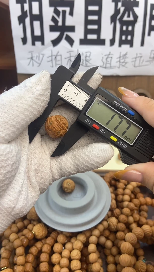 手串文玩核桃猴头单子