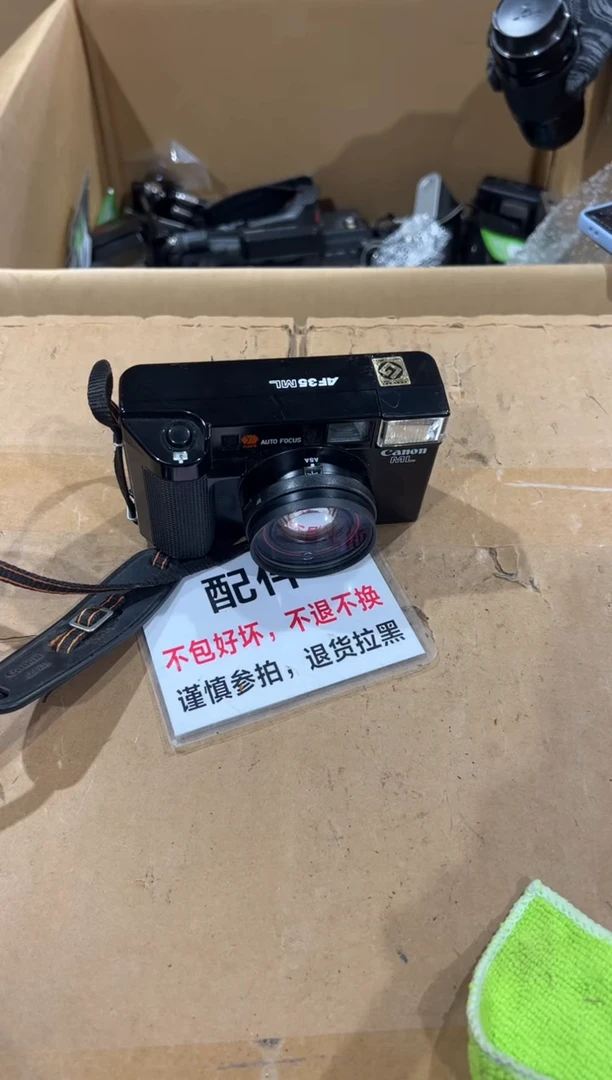 孙*川二大爷中古不退不换845