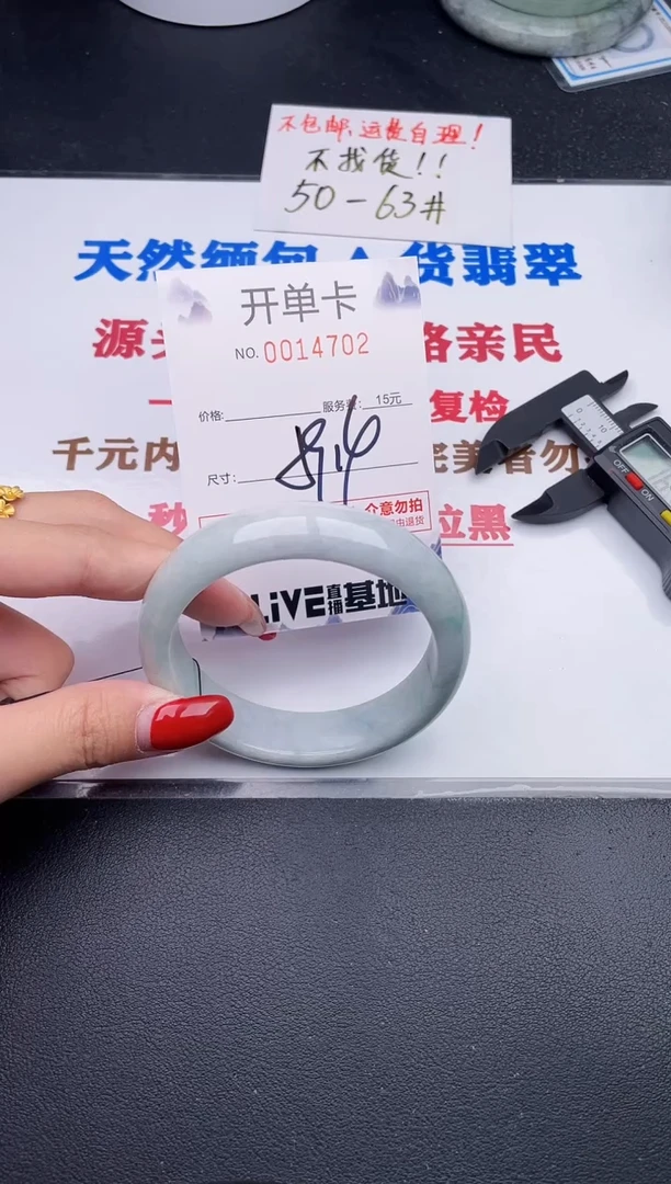 未镶嵌手镯翡翠02