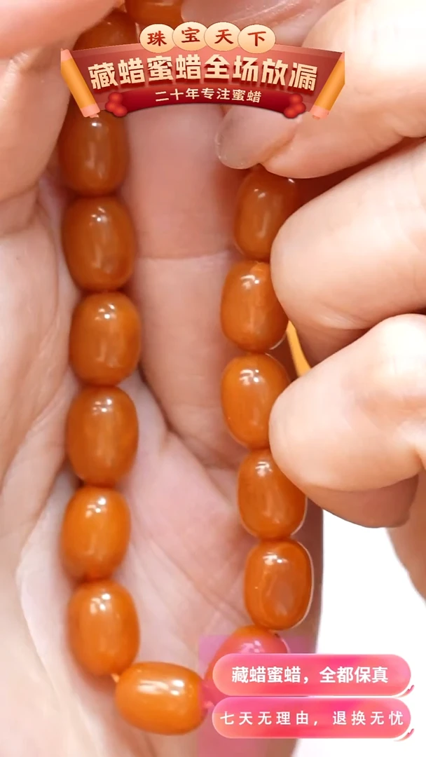 未镶嵌颈饰蜜蜡mh43天然蜜蜡珠宝奇石全部保真