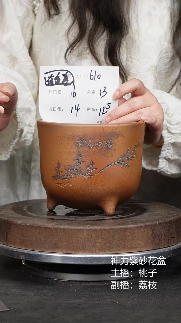 紫砂花盆610紫砂花盆