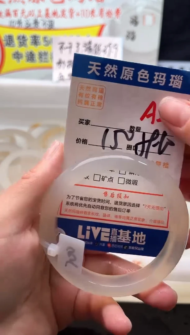 手镯玛瑙/玉髓未镶嵌敏*A256