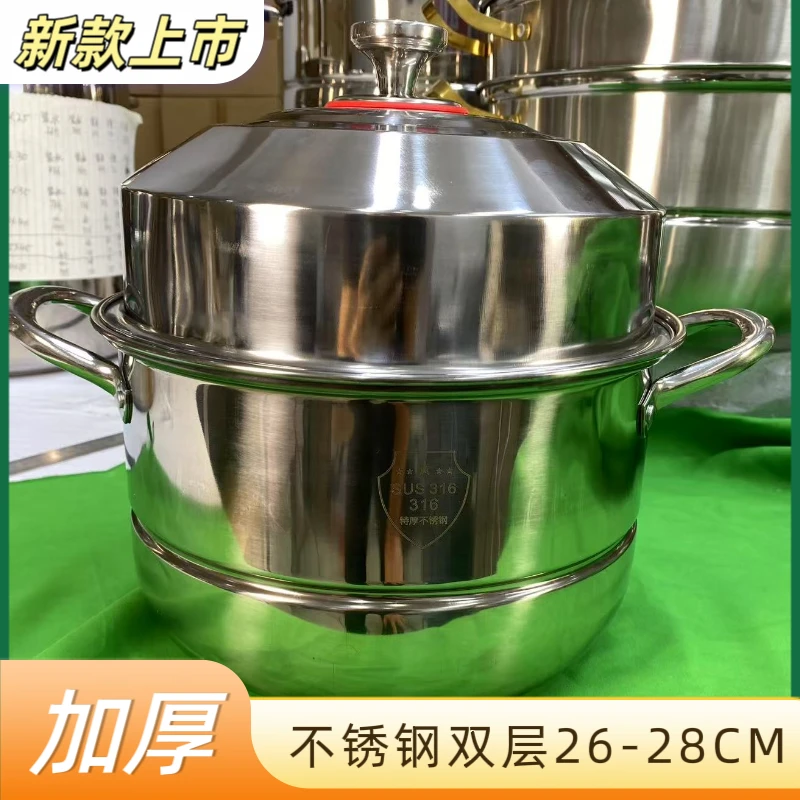 【加厚新款26CM28CM双层】不锈钢多功能大容量全钢电磁炉燃气灶通用