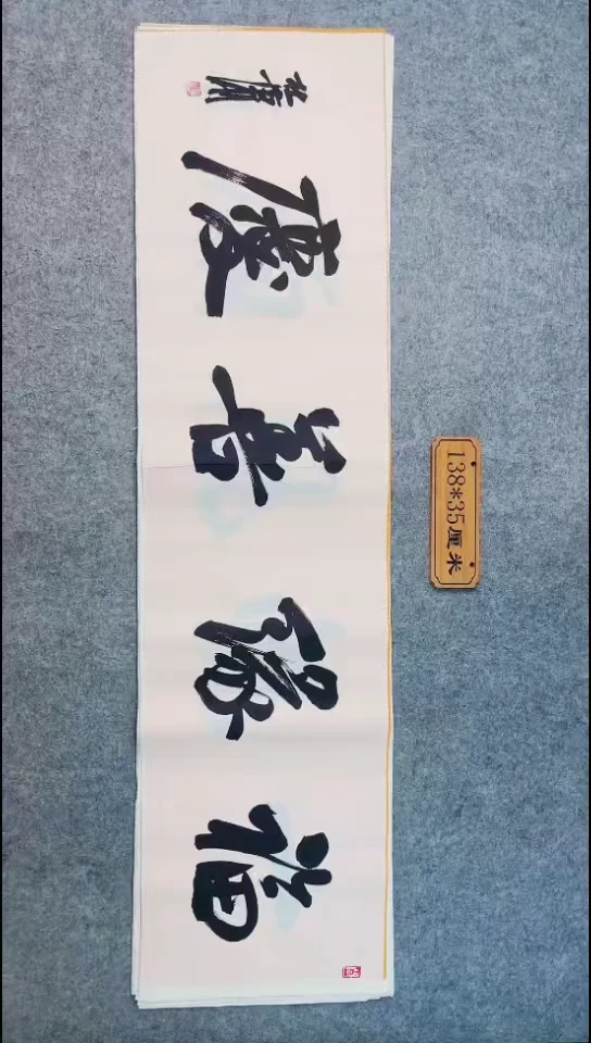 书法039中书协 杜潇书法放漏