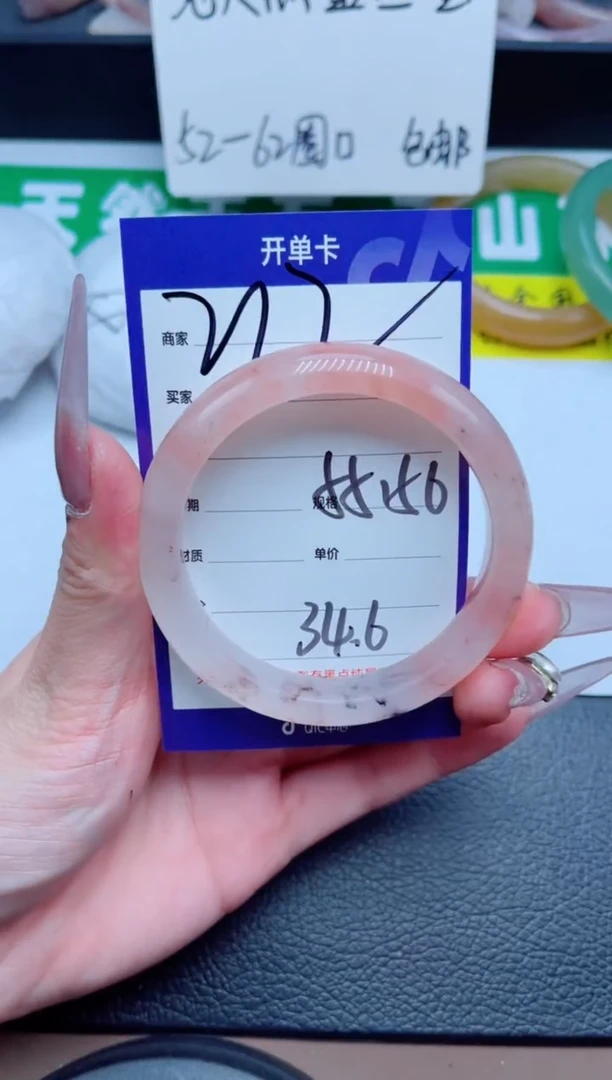 未镶嵌手镯石英质玉212-55