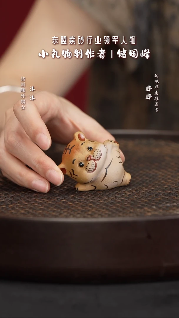 茶壶紫砂HCS111功夫小老虎