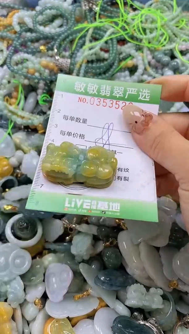 颈饰未镶嵌翡翠闪购0353526