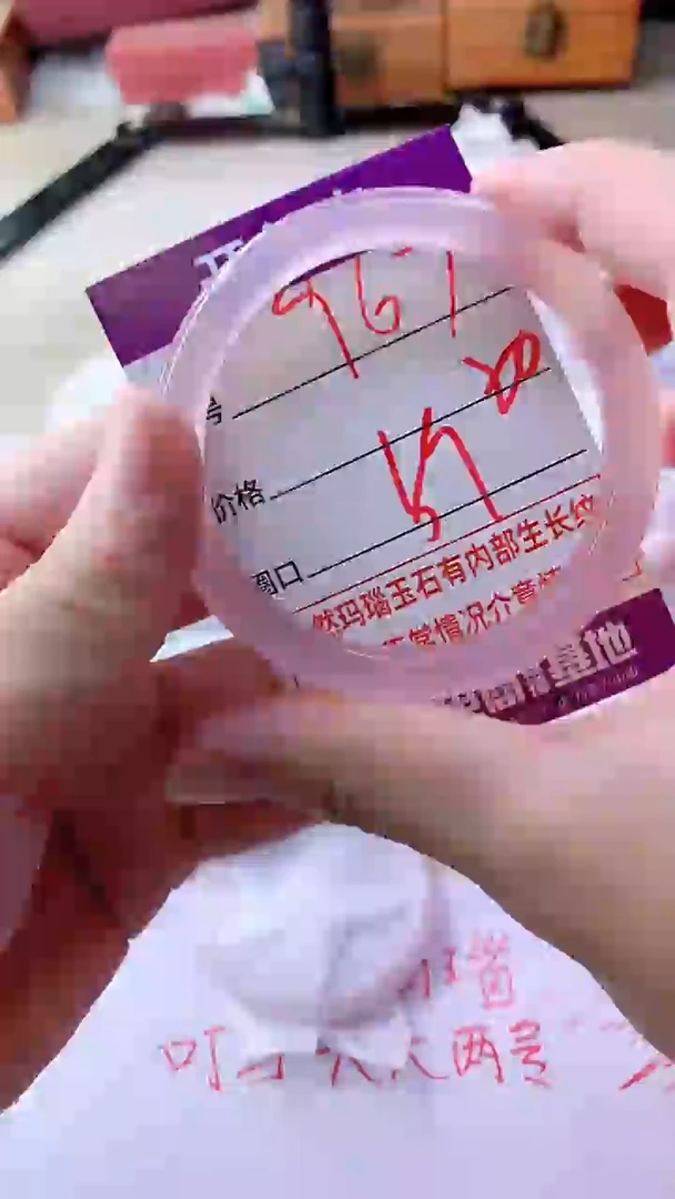 手镯玛瑙/玉髓未镶嵌967