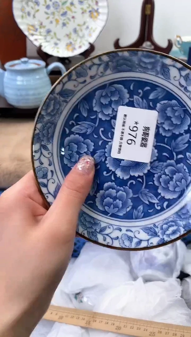 【闪购商品】瓷片976海外中古回流瓷器 默认瑕疵慎拍