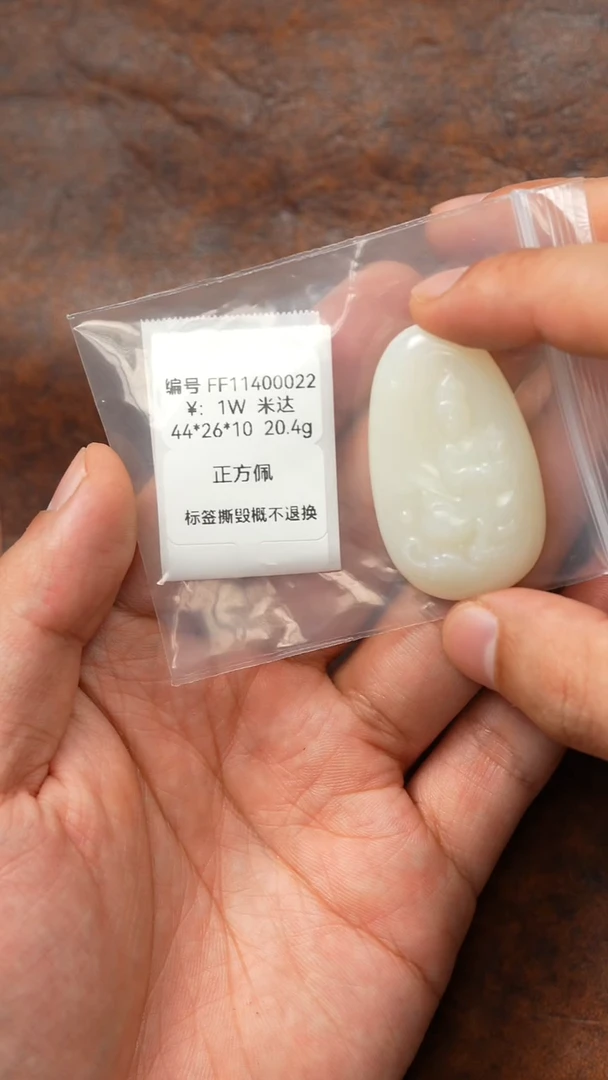 颈饰未镶嵌和田玉FF  吊坠