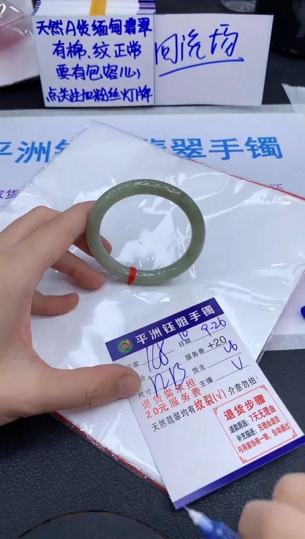 未镶嵌手镯翡翠1