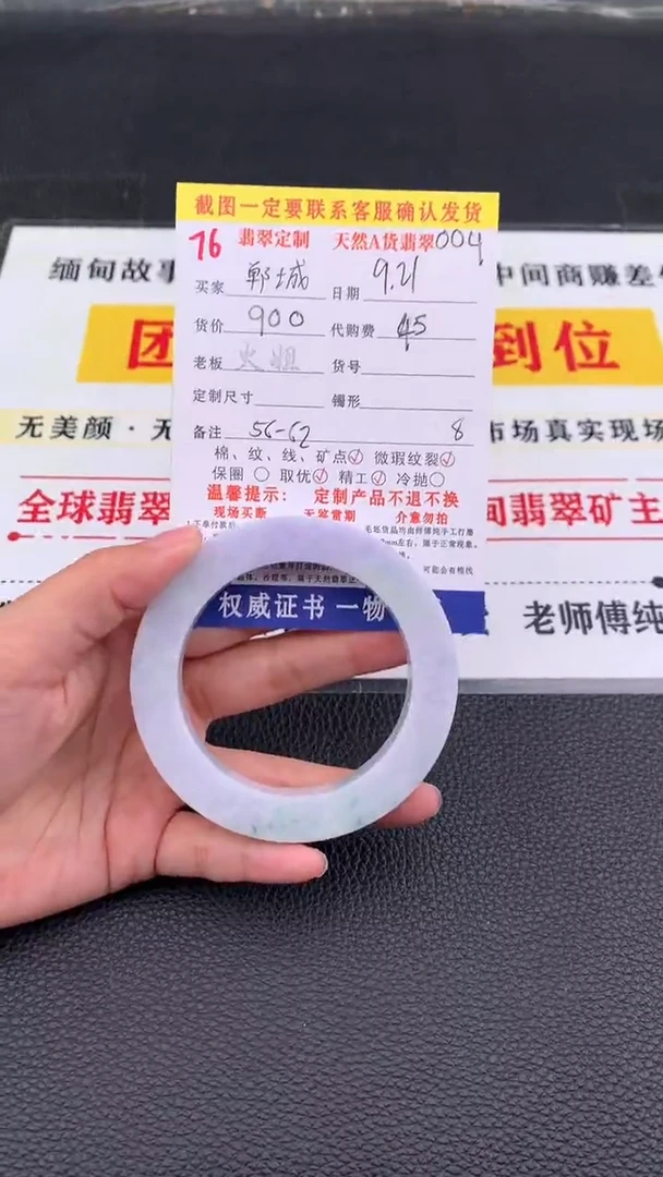 未镶嵌定制翡翠郸****盼76#翡翠手镯定制链接
