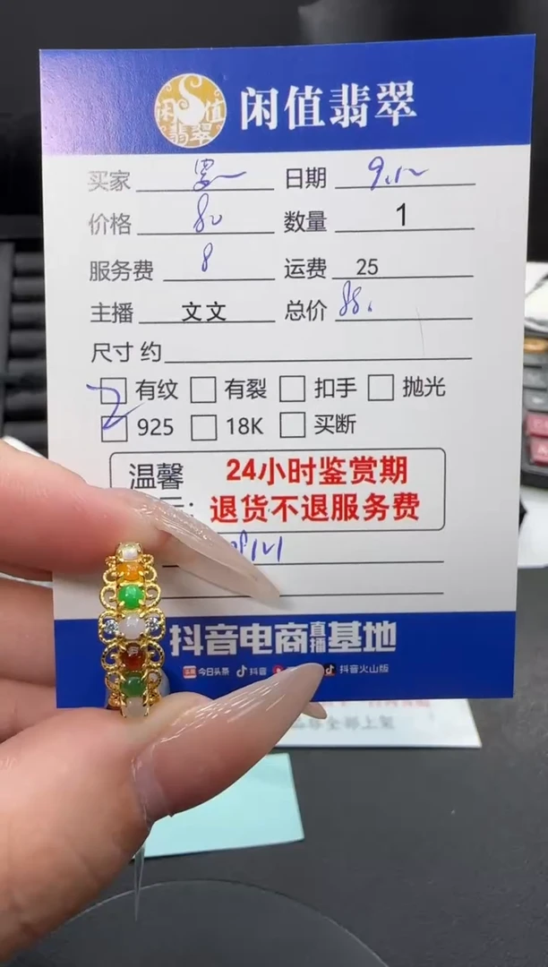 银S925镶嵌戒指翡翠财****贝翡翠戒指