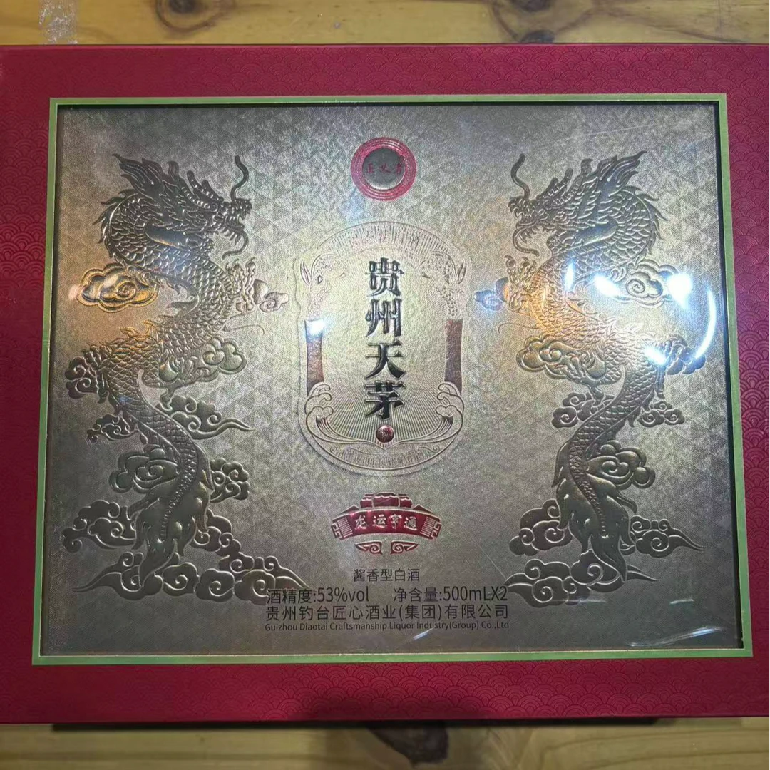 韵之源韵之源ZQ 贵州天茅酱香型白酒53度500ML（2瓶装）