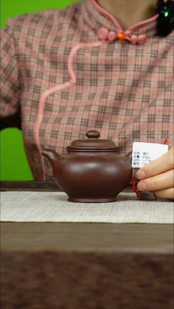 茶壶紫砂紫砂工艺厂T350 一厂拼紫 掇只 210cc