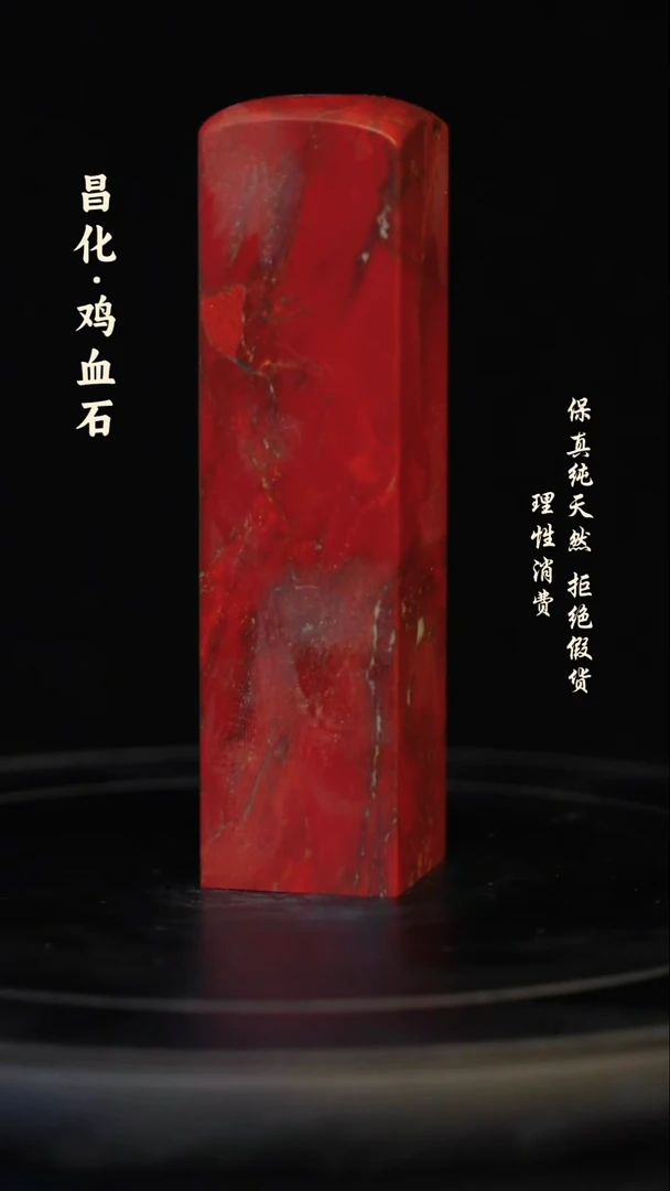 昌化石印石昌化石/青田石/一方纯天然印章石料