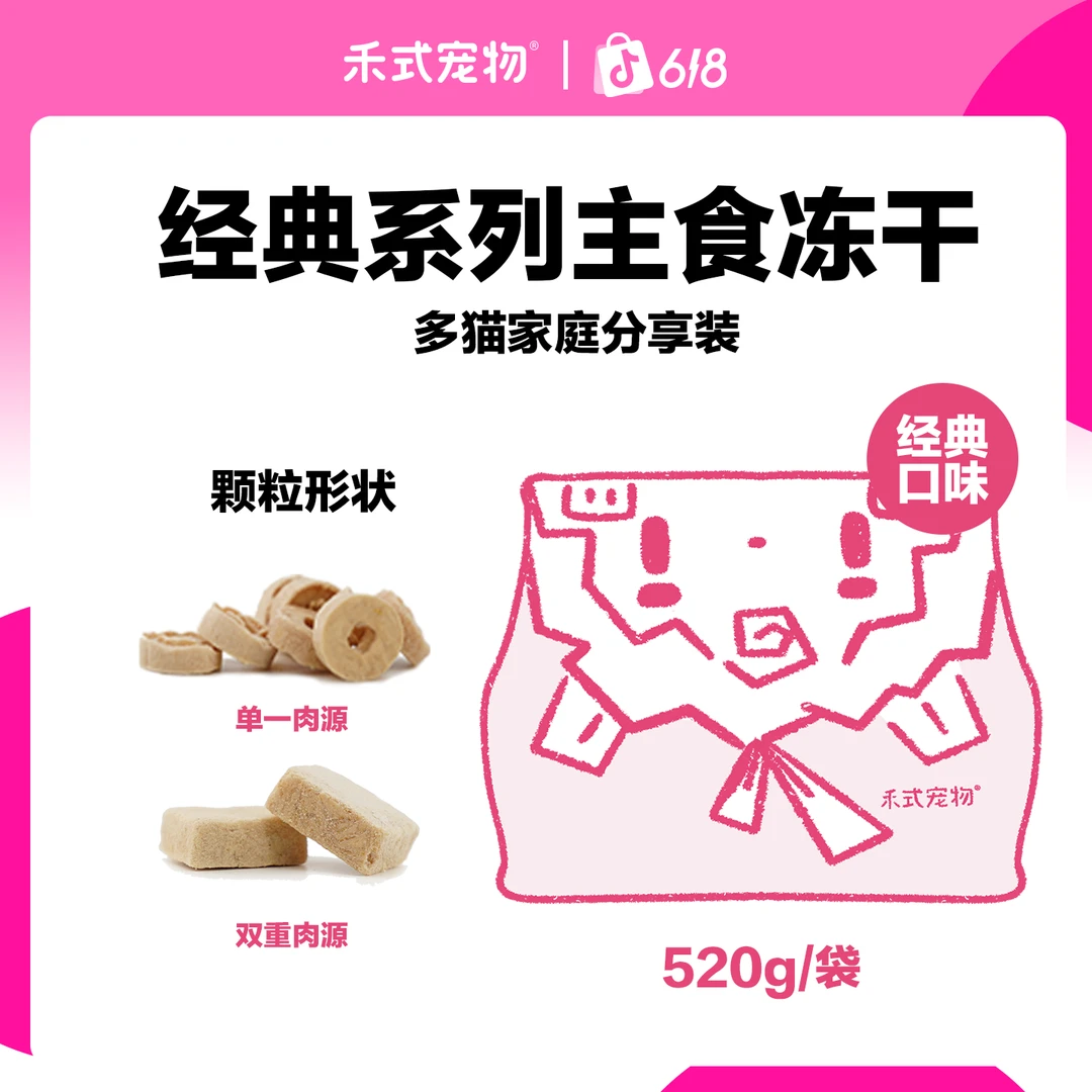禾式宠物【达人专属】猫用全价全期主食冻干囤货装全兔/鲅鱼