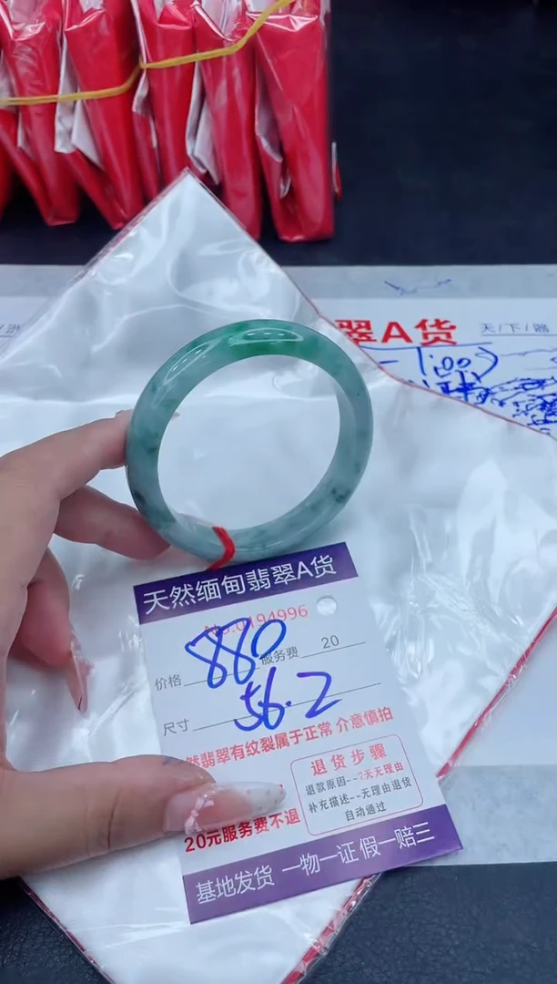 未镶嵌手镯翡翠880.00