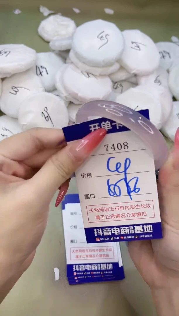 手镯玛瑙/玉髓未镶嵌7408